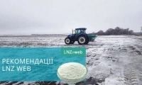 Підживлення по мерзлоталому ґрунті