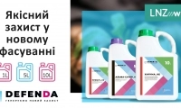 Нова тара Засобів захисту рослин від DEFENDA