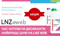 Десикація культур від DEFENDA